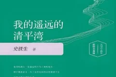 史铁生小说集《我的遥远的清平湾》等经典作品有声书合集