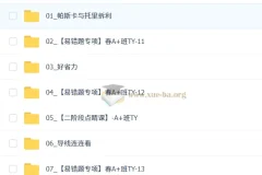 2026初三中考物理课程：自然科学老谭（谭清军）亲授·TY·A+