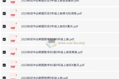 2026版初中九年级上册必刷题（人教物理、化学、英语、语文、历史、道法，北师大数学）