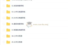 2026考研英语石雷鹏冲刺押题班