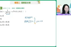 刘天麒2024高一数学全攻略精品课程