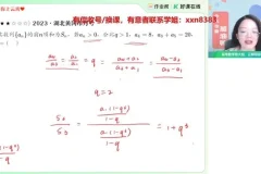 2025届高二数学谭梦云冲顶班：导数、圆锥曲线与数列专题突破