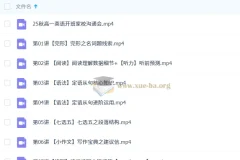 张冰瑶高一英语暑假班与秋季班课程