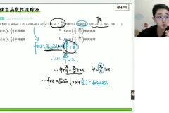 贾帅2024年高考数学S班：二轮精讲+冲刺全攻略