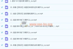 2024高一数学谭梦云S秋季班课程