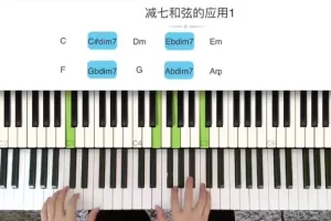 小冰和弦宝典599：从入门到精通实战教程