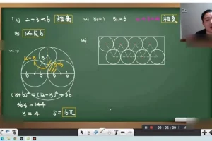 陈祖维初中数学竞赛初联寒假10讲视频课程及讲义