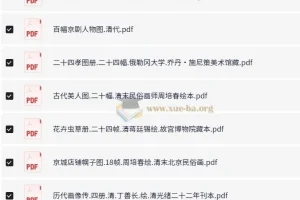 历代国画、古代名画、传世名画、敦煌壁画及山水画大全