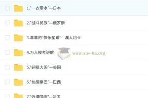 李孚宁初一地理培训班（2024 – 2025春下·全国版·A+）