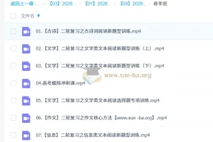 陈瑞春2026高三高考语文二轮寒假班与春季班课程