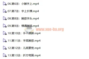 李伟间架结构法108法
