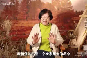 北大韩茂莉：30讲揭秘中国历史地理与文明脉络