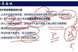 2024国考银保监会备考资料大全