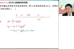 袁帅高一物理全年网课合集（含视频+电子资料）