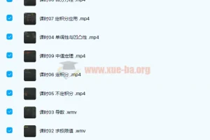 【高斯课堂】高数微积分同步笔记期末补考不挂科名师讲座
