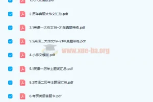 2022考研英语作文模板：助力大学英语考研