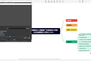 地铁跑酷抖音无人直播游戏推广教程