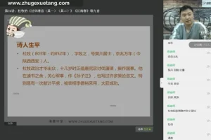 诸葛学堂三王一后语文筑基班：三至八年级语文学习全攻略