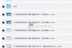 2026年数资考前必做100题（邓健&左宏帅）