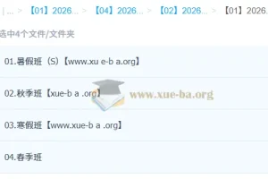 韩佳伟高一数学冲顶班：2026全年一轮二轮课程