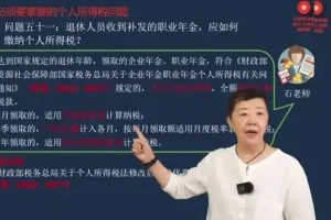 石彦文财税实战课：财务会计实操从入门到精通