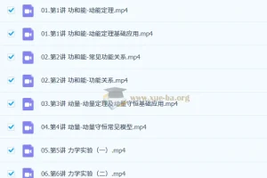 杨会英高三高考物理一轮提升秋季班