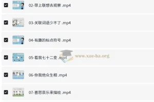 小学生看图写话专项训练60讲