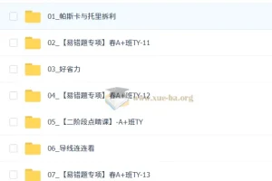 2026初三中考物理课程：自然科学老谭（谭清军）亲授·TY·A+