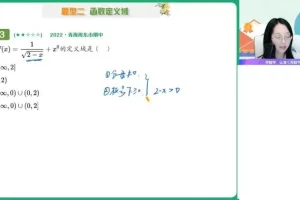 刘天麒2024高一数学全攻略精品课程