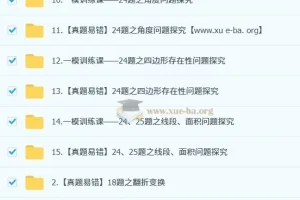 2025初三数学中考培训班（秋下·上海沪教版·S）