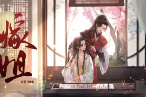 有声小说《嫁姐》：古言多人有声剧 190 集完结