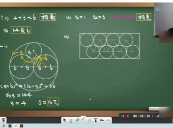 陈祖维初中数学竞赛初联寒假10讲视频课程及讲义