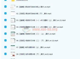 2022高考英语聂宁尖端春季班
