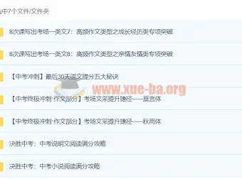 初中语文中考专题课程包