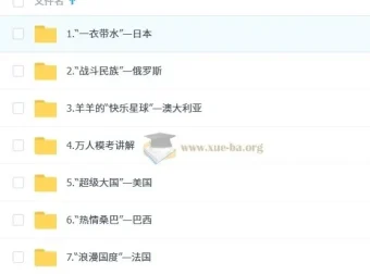 李孚宁初一地理培训班（2024 – 2025春下·全国版·A+）
