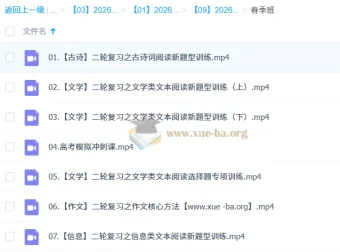 陈瑞春2026高三高考语文二轮寒假班与春季班课程
