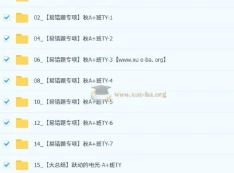 刘怡初中物理2025 – 2026初三秋上自然科学自主学习·TY·A+（3期）课程