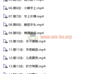 李伟间架结构法108法