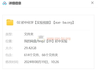 初中化学实验视频合集