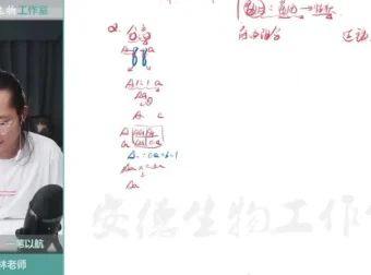李林高考生物十一特训：遗传专题与真题解析课程