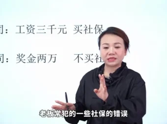 老板必看：企业财税优化与风险防控指南