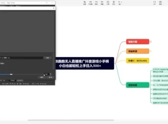 地铁跑酷抖音无人直播游戏推广教程