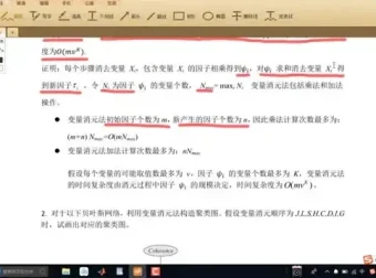 概率图模型实战教程：掌握数据推理与学习