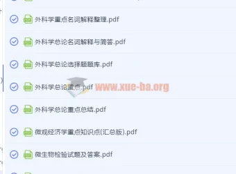 大学多学科笔记资料合集