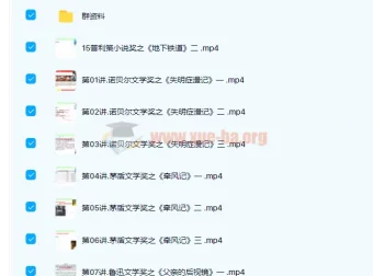 包君成语文：【ATA全素养】高端文学系列（A）课程