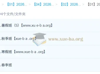 韩佳伟高一数学冲顶班：2026全年一轮二轮课程