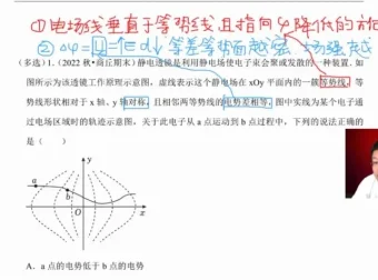 刘杰高二物理秋季班：精讲方法与策略，突破高考物理难题