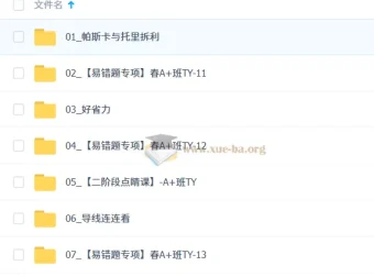 2026初三中考物理课程：自然科学老谭（谭清军）亲授·TY·A+