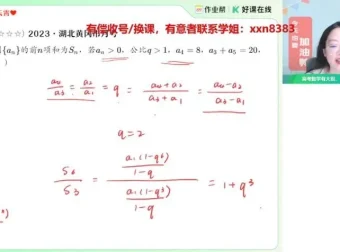 2025届高二数学谭梦云冲顶班：导数、圆锥曲线与数列专题突破