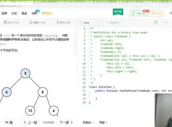 门徒计划：Java编程与算法实战